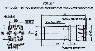 Увпм1 схема подключения