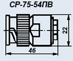 СР-75-54ПВ