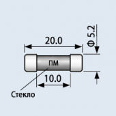 ПМ-0.5 0.5А (стекло 5х20 мм)