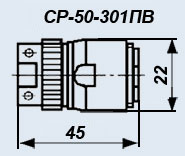 Соединитель СР-50-301ПВ
