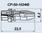 СР-50-102ФВ