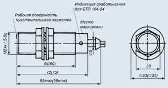 Переключатель бесконтактный БТП-103-24