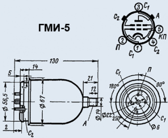 Лампа модуляторная ГМИ-5